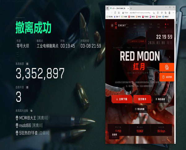 三角洲辅助神器怎么做软件效果