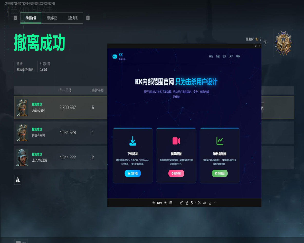 三角洲辅助神器怎么做透视自瞄效果